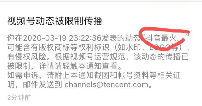 視頻號運營的雷區(qū)