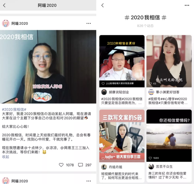 微信視頻號(hào)運(yùn)營(yíng)技巧