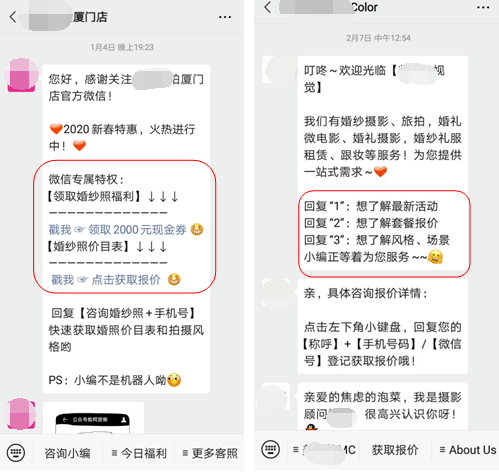 婚紗攝影公眾號(hào)運(yùn)營(yíng)