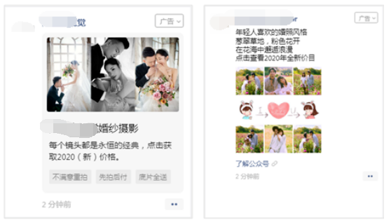 婚紗攝影公眾號(hào)運(yùn)營(yíng)