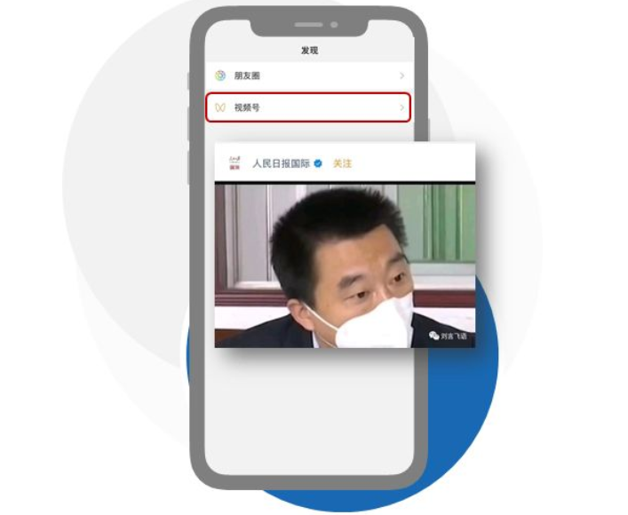 視頻號(hào)運(yùn)營引流技巧