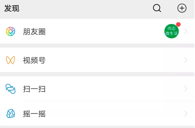 微信視頻號和微視的區(qū)別