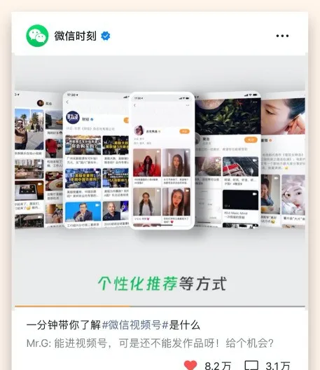視頻號(hào)漲粉技巧