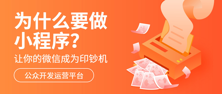小程序開發(fā)