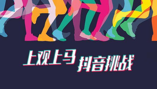 抖音運營