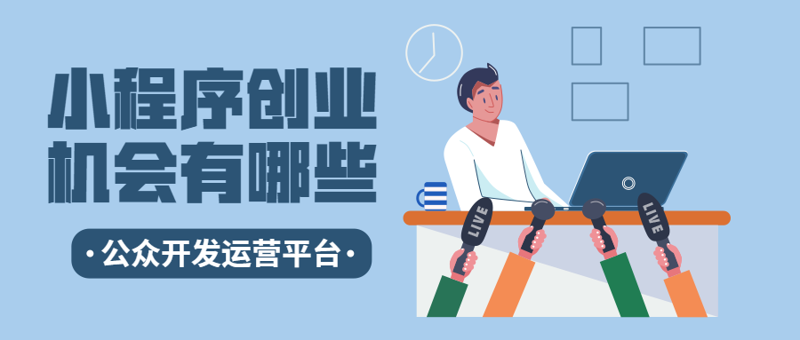 微信營銷
