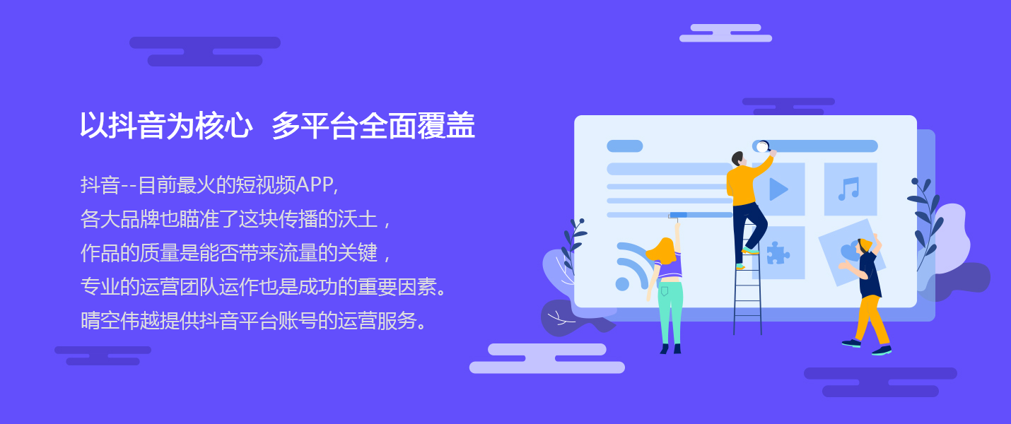 抖音短視頻代運營
