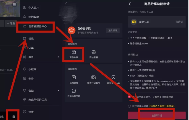 抖音直播帶貨技巧