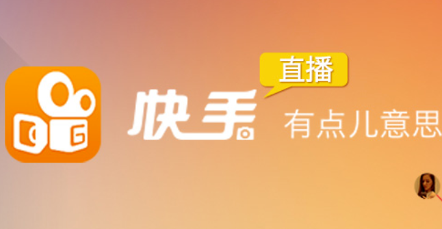 直播帶貨平臺對比