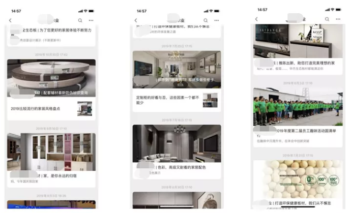 企業(yè)公眾號運(yùn)營方案