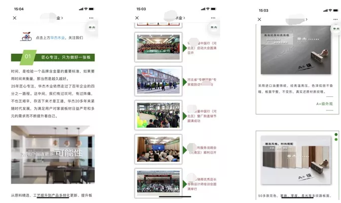 企業(yè)公眾號運(yùn)營方案