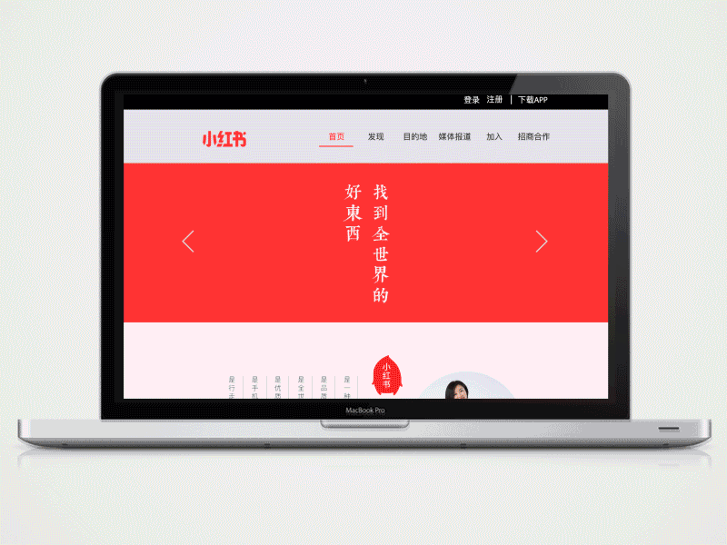 小紅書運營