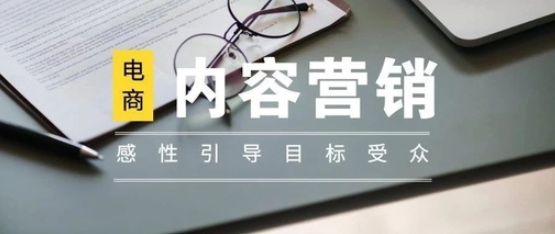 京東內(nèi)容渠道分析