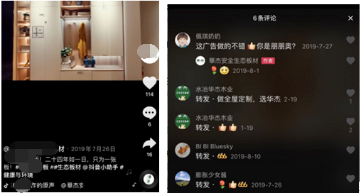 抖音私域流量