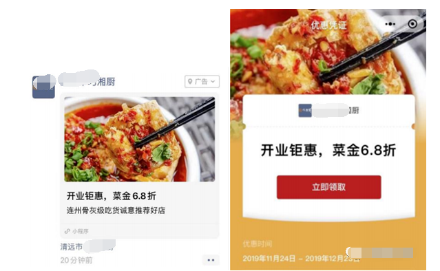 餐飲行業(yè)營(yíng)銷策略分析