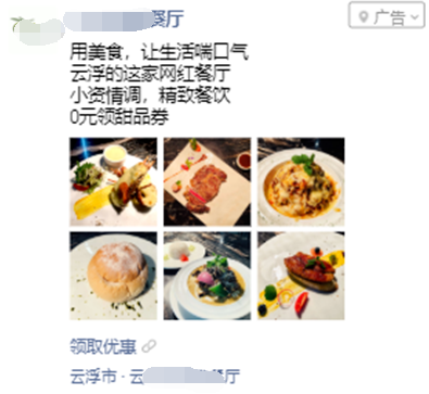 餐飲行業(yè)營(yíng)銷策略分析