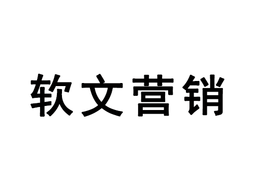 小紅書文案營銷