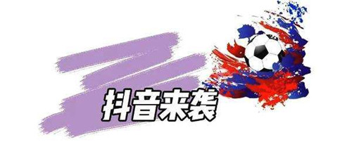 抖音短視頻營(yíng)銷(xiāo)