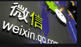 微信營銷
