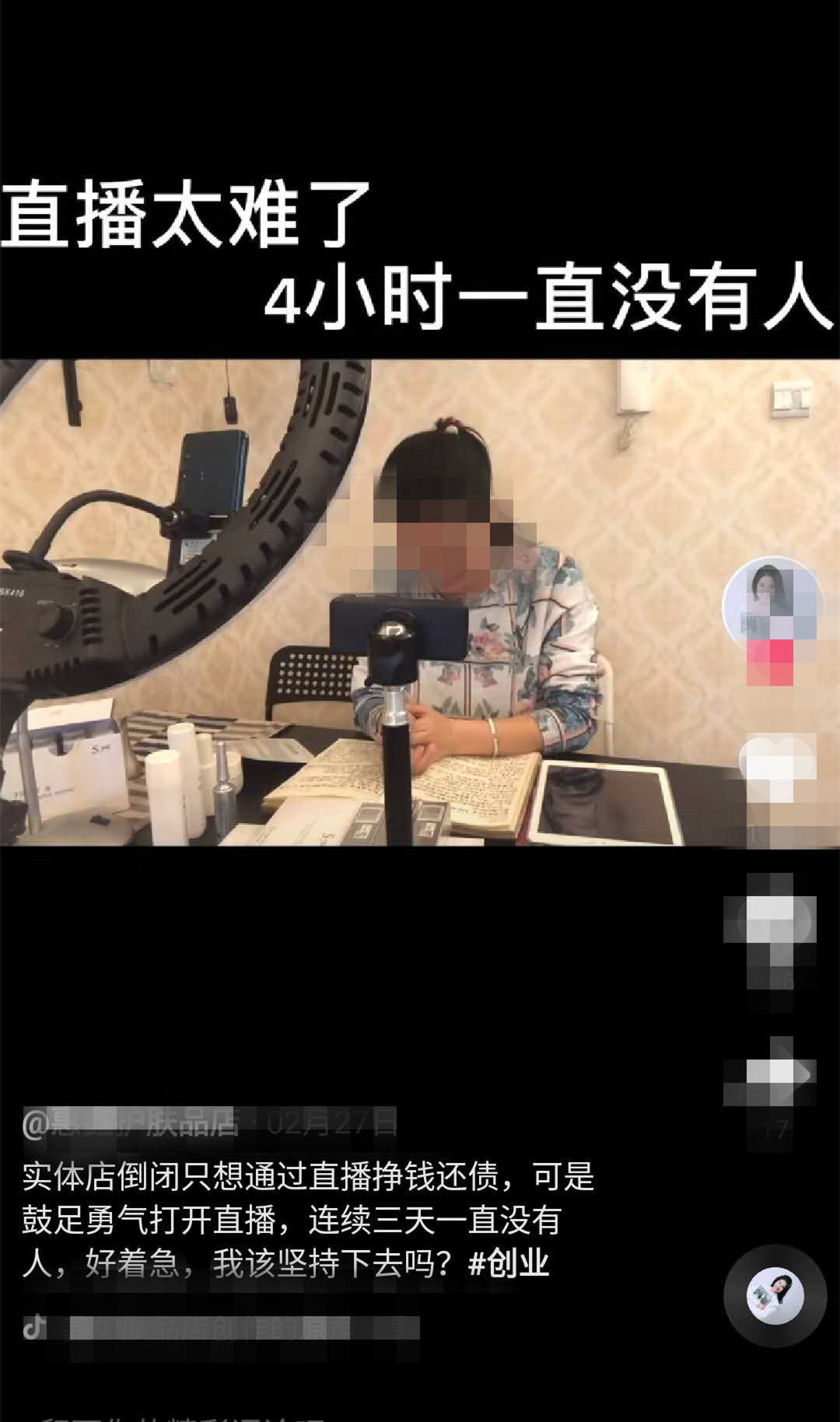 抖音直播