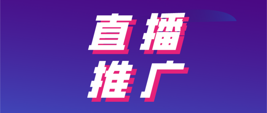淘寶直播