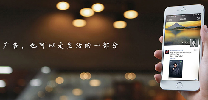 信息流廣告