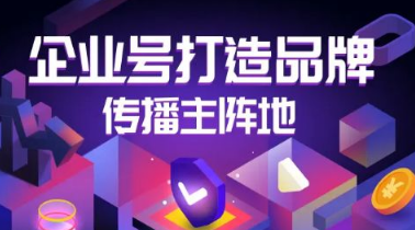 抖音短視頻推廣
