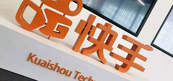 快手推廣