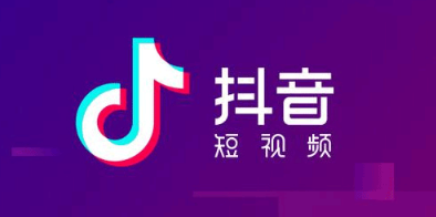 抖音直播帶貨