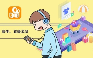 快手直播技巧