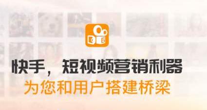 快手廣告投放技巧