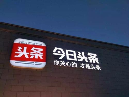 頭條廣告轉(zhuǎn)化率一般是多少,頭條轉(zhuǎn)化成本高怎么控制