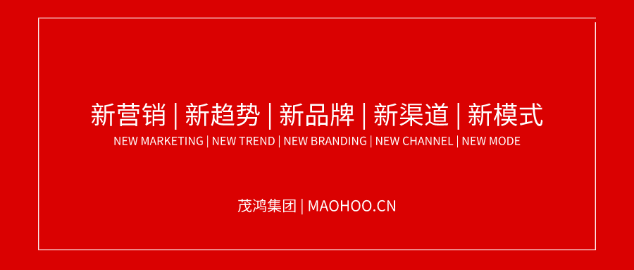 韓國慕那美攜手上海茂鴻，愿你成為棒棒的自己