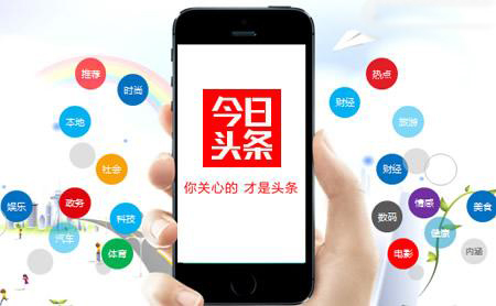 今日頭條引流怎么樣,今日頭條引流效果怎么樣