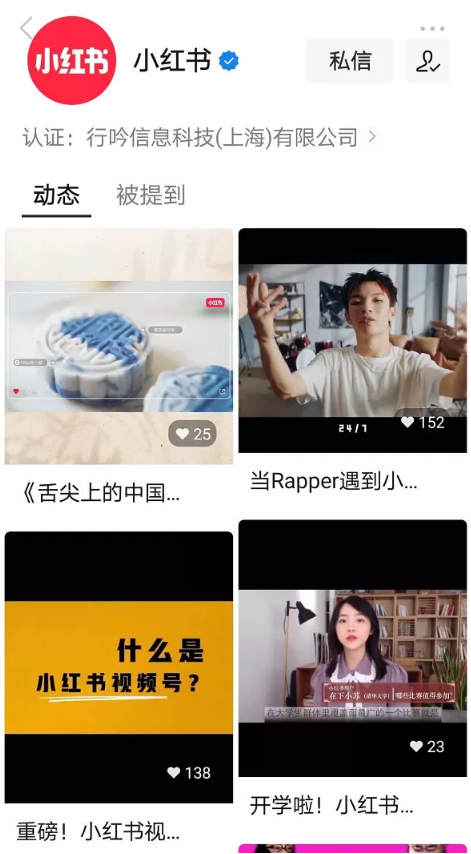 小紅書上線視頻號(hào)正式上線,第一波紅利來襲