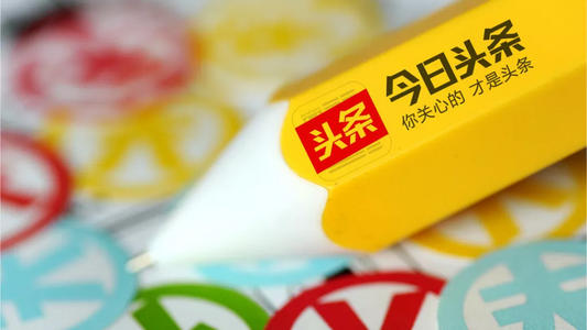 頭條號(hào)自媒體如何賺錢