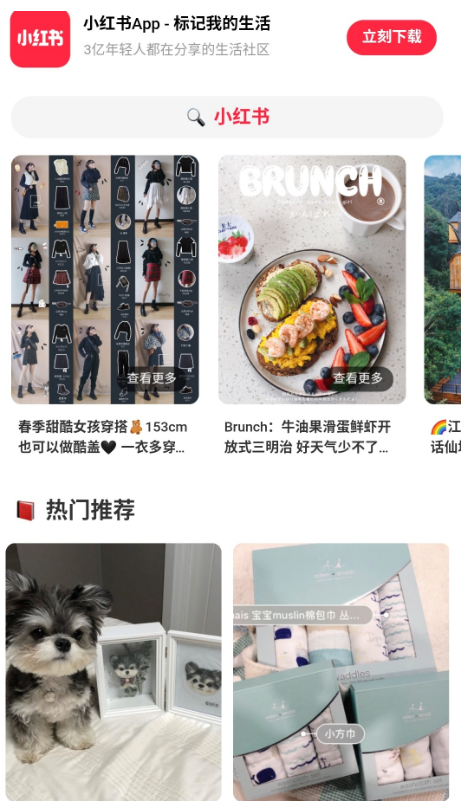 小紅書引流效果好嗎