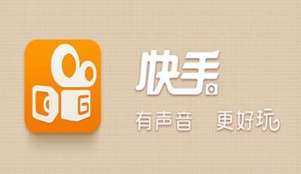 快手變現(xiàn)都有什么類型的