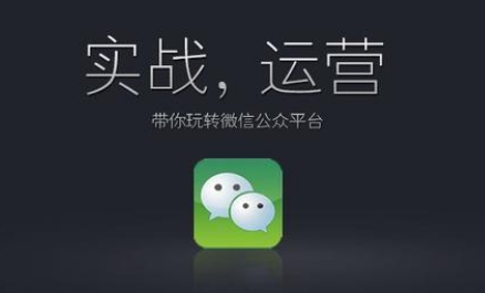 公眾號(hào)運(yùn)營(yíng)只是寫寫文章這么簡(jiǎn)單