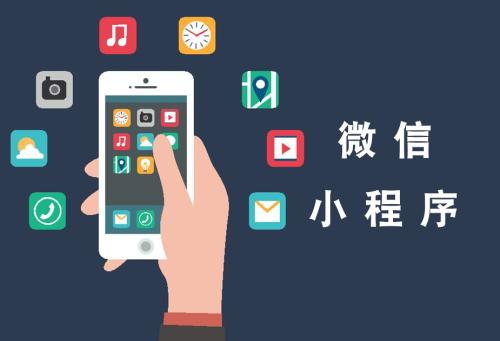 實體店鋪怎么上微信小程序