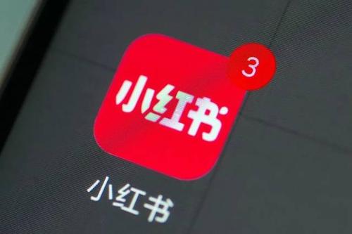 小紅書種草的內(nèi)容電商邏輯