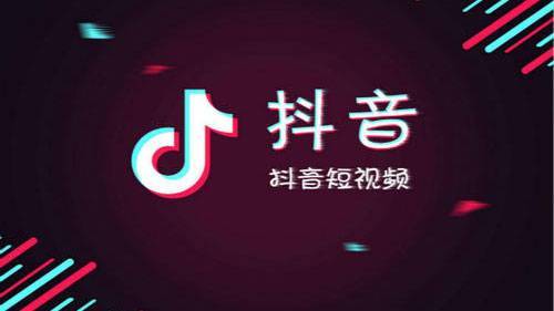 抖音運營站外推廣方式