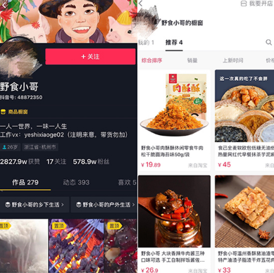 現(xiàn)在抖音變現(xiàn)的主流模式是什么