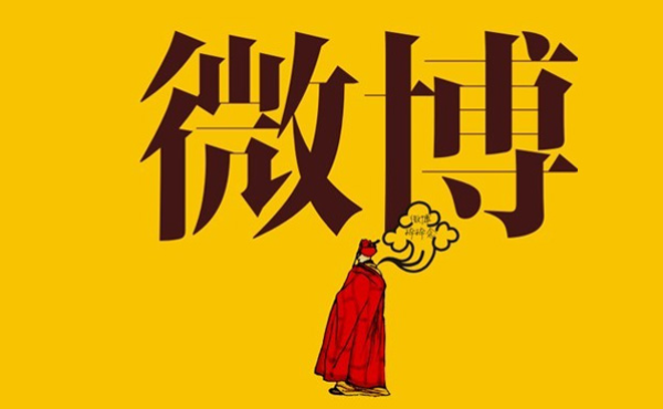 微博情感類賬戶要怎么做