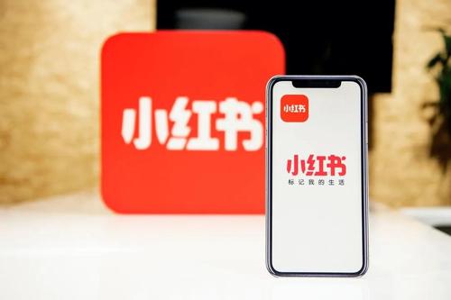 做好小紅書的4個要點
