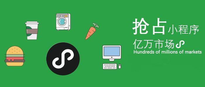 微信小程序如何做好界面優(yōu)化
