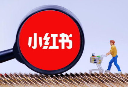 小紅書直播怎么掛帶貨鏈接