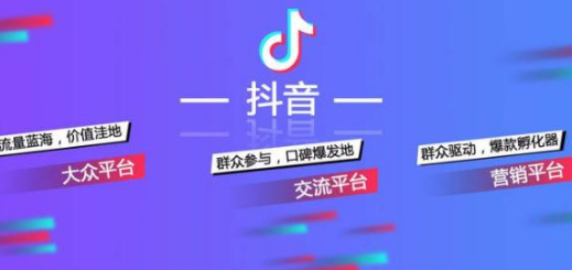如何打造高曝光的爆款短視頻