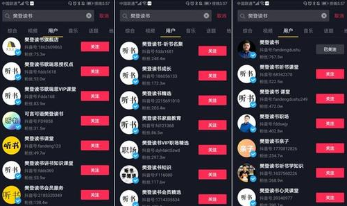 抖音矩陣是什么意思