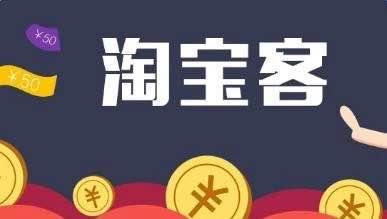 淘寶客營銷計(jì)劃怎么開始